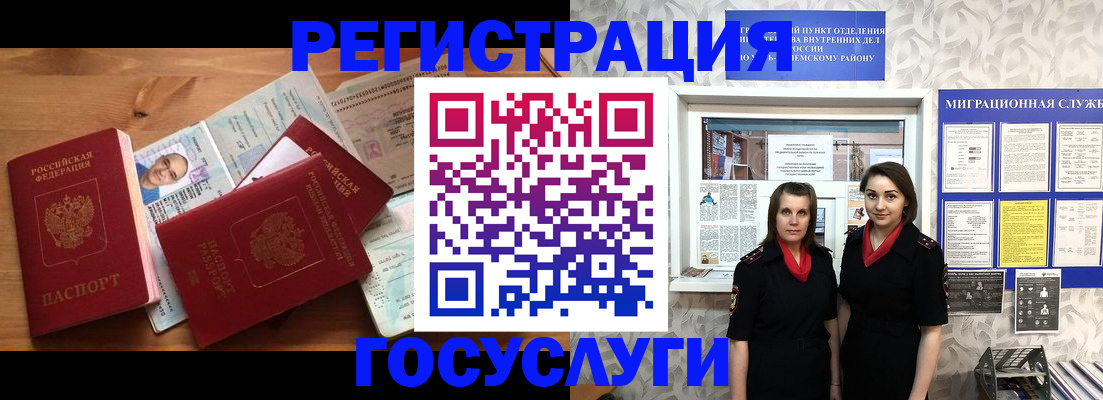 временная регистрация адрес в Костомукше