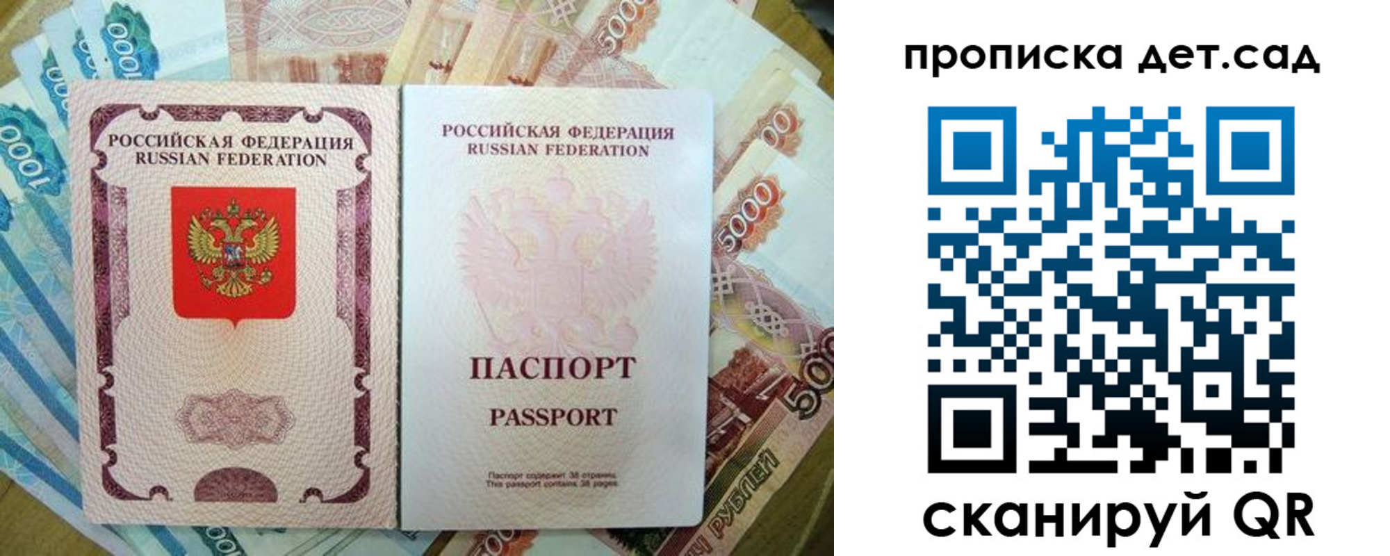 прописка регистрация в Костомукше