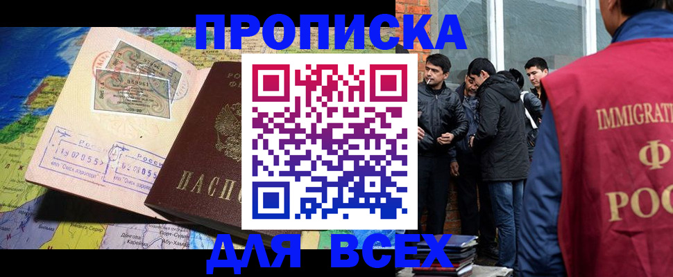 прописка законно в Костомукше