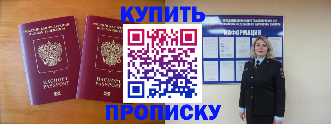 временная регистрация в квартире в Костомукше