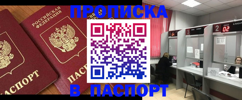 прописка от собственника в Костомукше