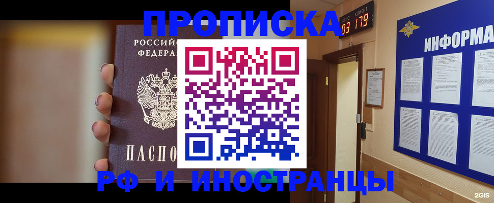 прописка в квартире в Костомукше