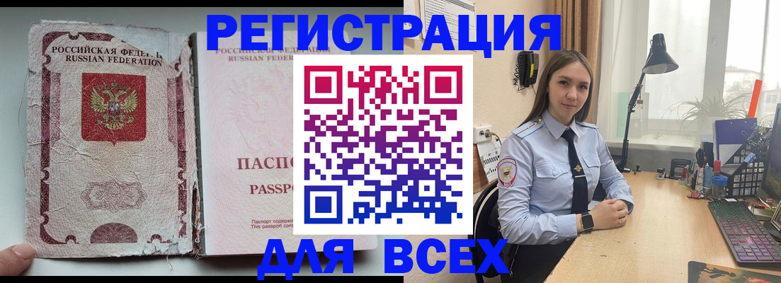 временная регистрация законно в Костомукше