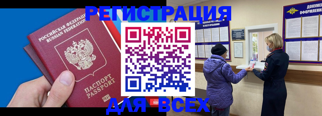прописка в Костомукше